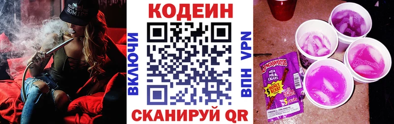 где купить   Александровск  Кодеиновый сироп Lean напиток Lean (лин) 