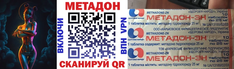 Метадон methadone Александровск
